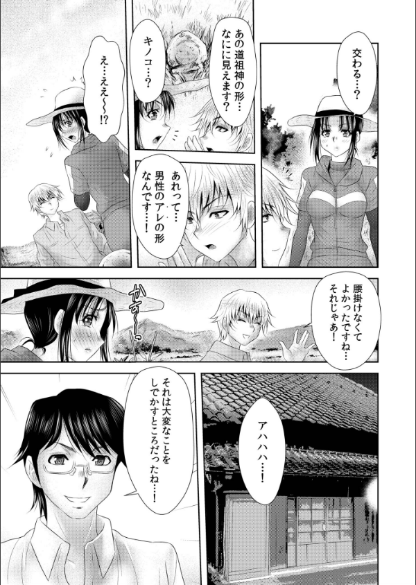 【超ボリューム全集】因習に満ちた変態村〜催淫・乱交・NTR〜 友梨かもめセレクション_9枚目の画像